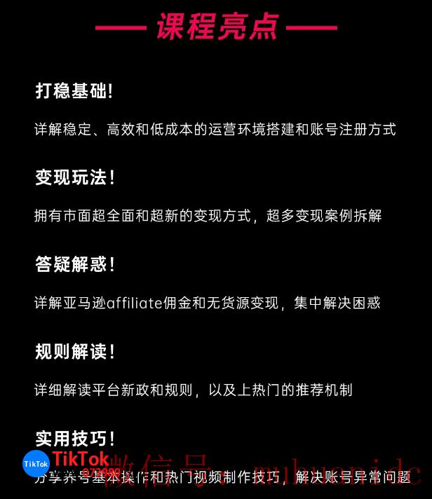 tiktok账号购买平台