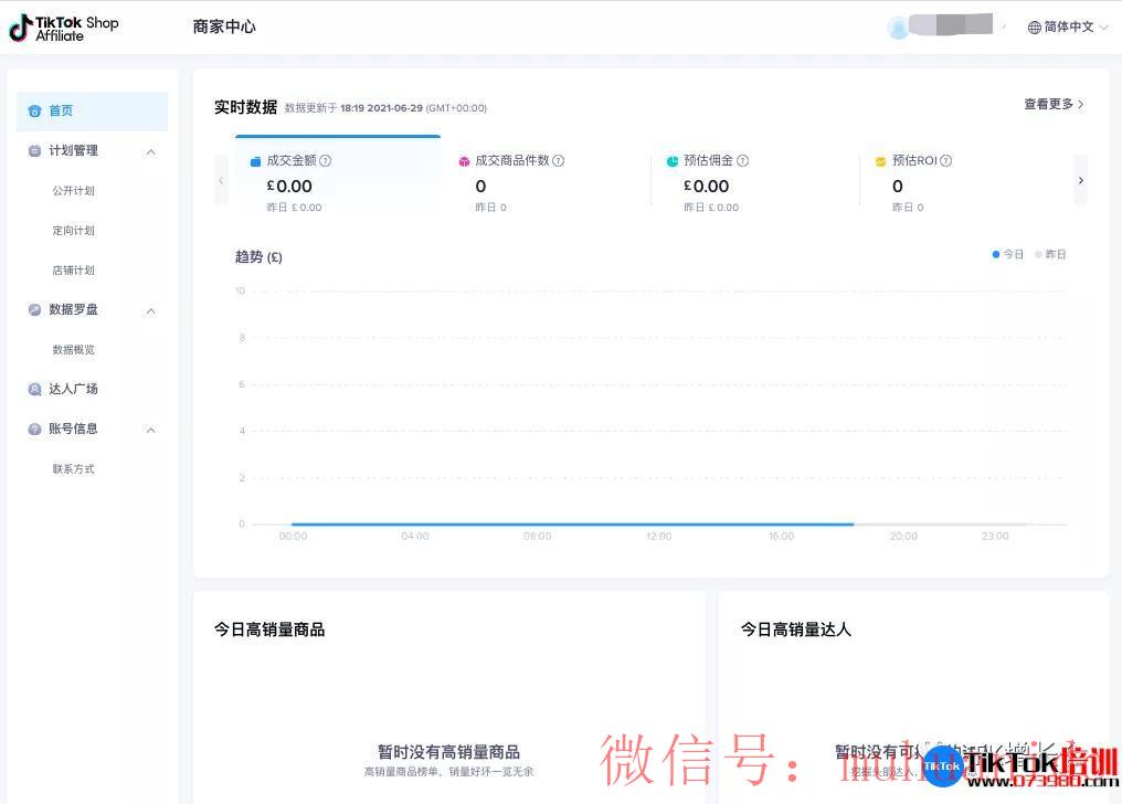 tiktok账号购买平台