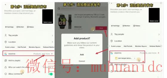 tiktok账号购买平台