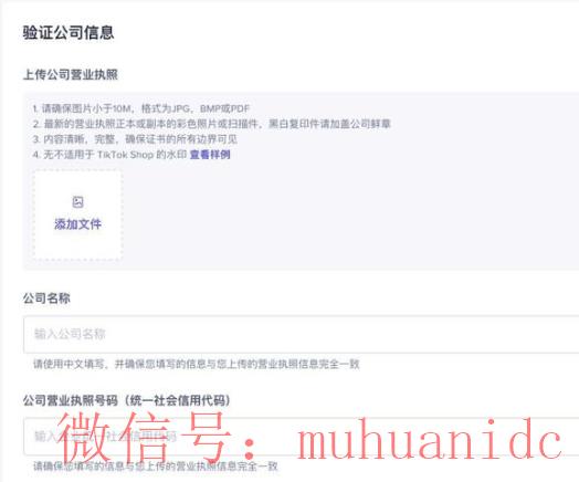 tiktok账号购买平台