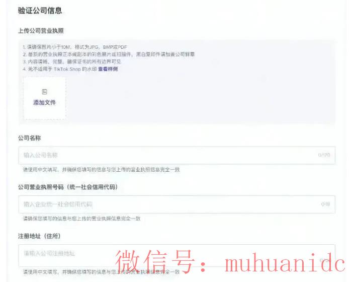 tiktok账号购买平台