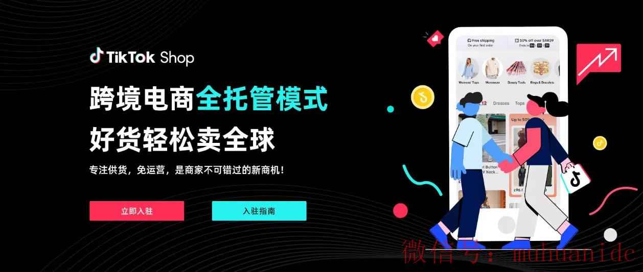 tiktok账号购买平台