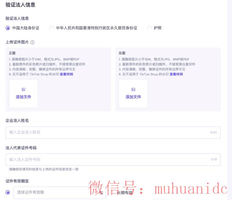 tiktok账号购买平台