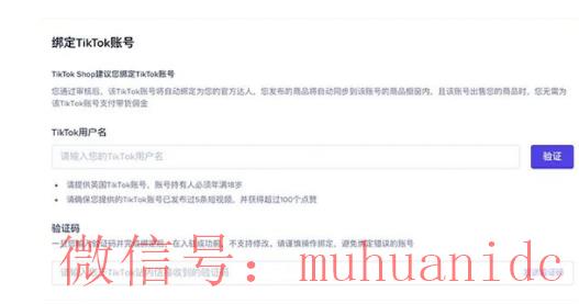 tiktok账号购买平台