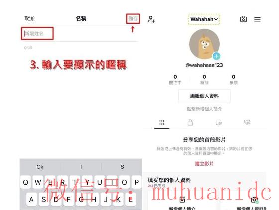 tiktok账号购买平台