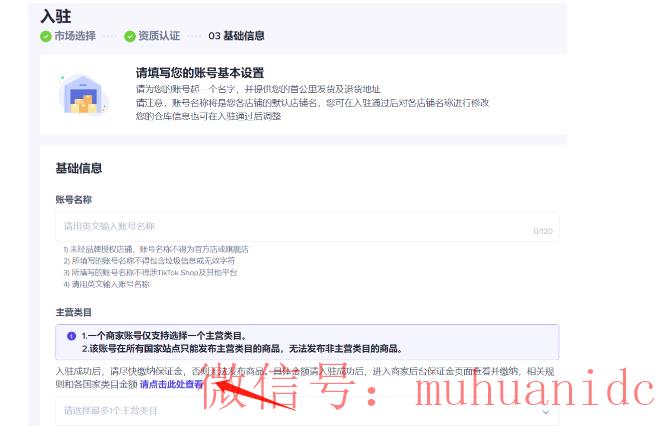 tiktok账号购买平台