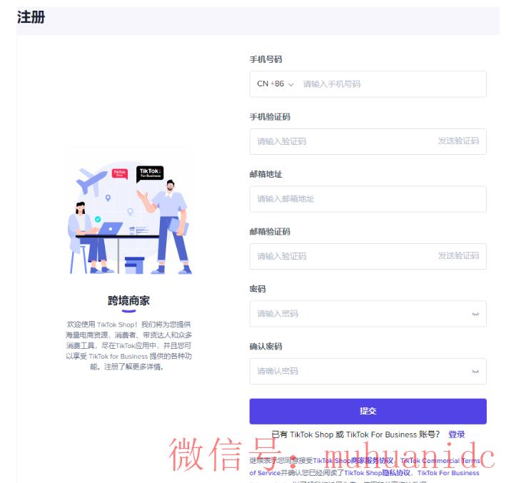 tiktok账号购买平台