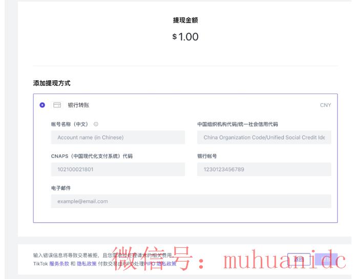 tiktok账号购买平台