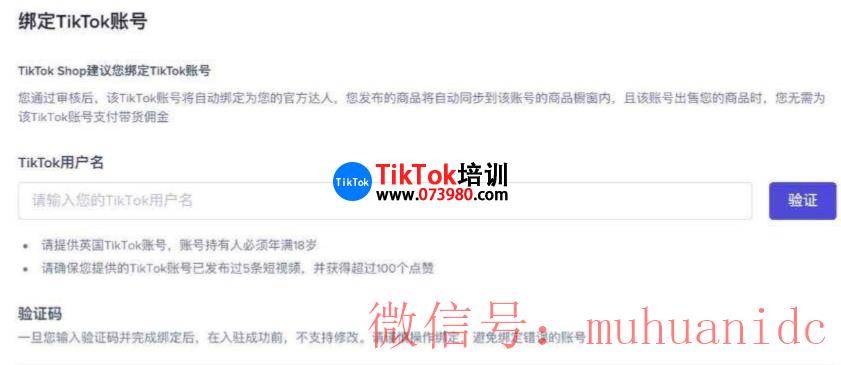 tiktok账号购买平台