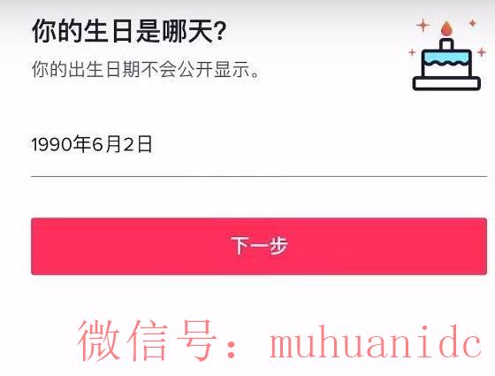 tiktok账号购买平台