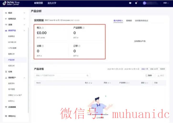 tiktok账号购买平台