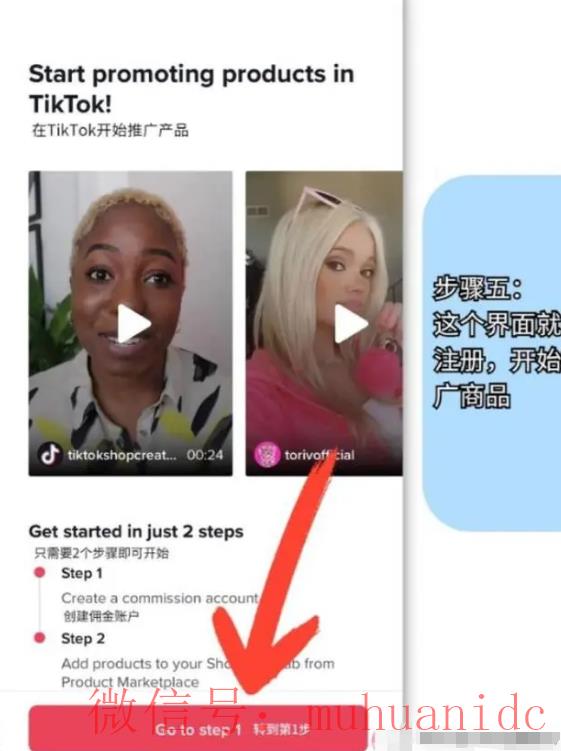 tiktok账号购买平台