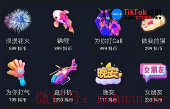 tiktok账号购买平台