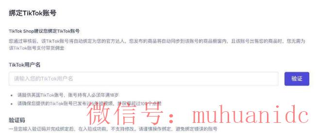tiktok账号购买平台