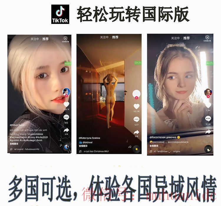 tiktok账号购买平台