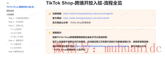 tiktok账号购买平台