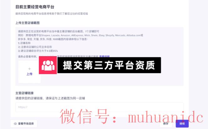 tiktok账号购买平台