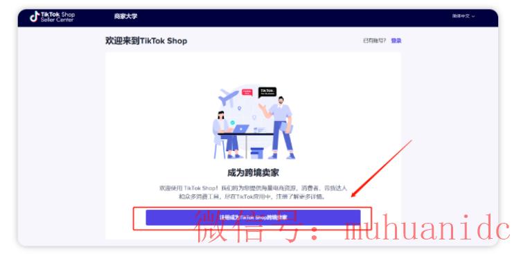 tiktok账号购买平台