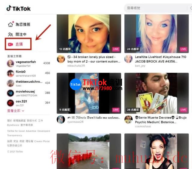 tiktok账号购买平台