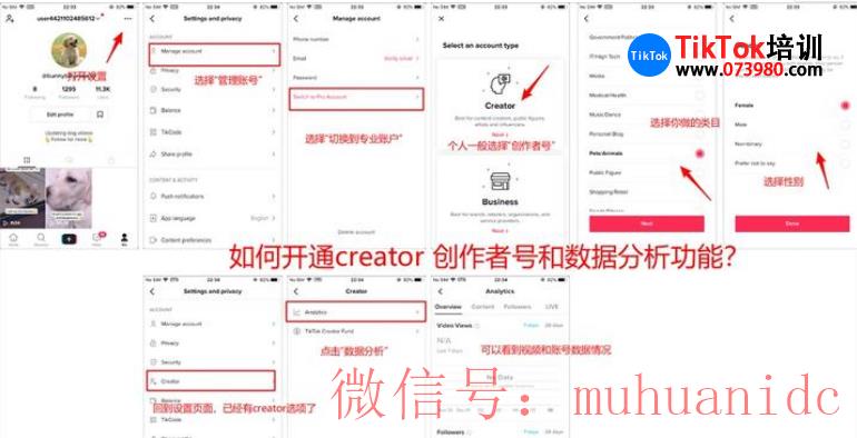 tiktok账号购买平台