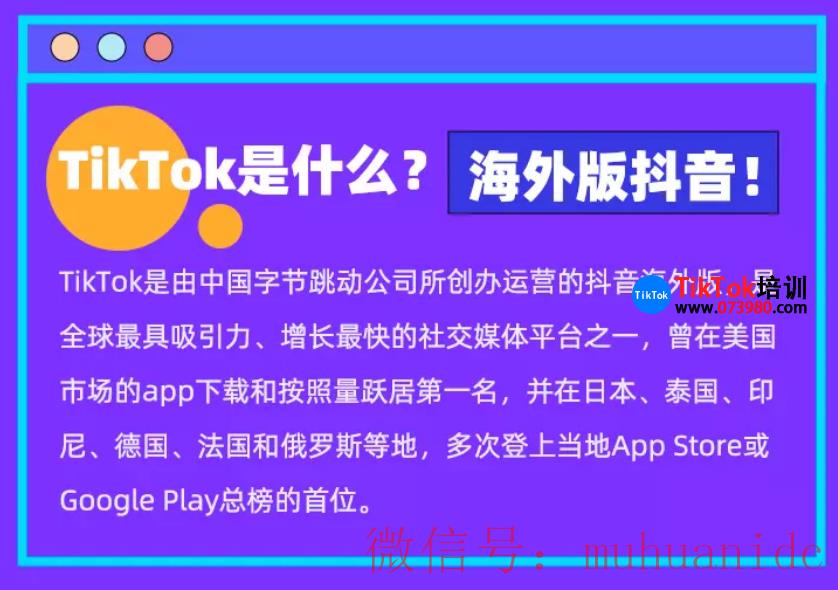 tiktok账号购买平台