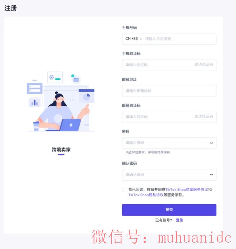 tiktok账号购买平台