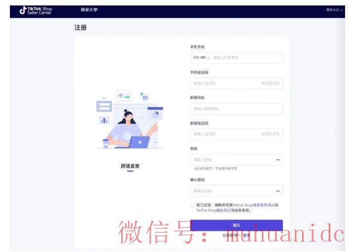 tiktok账号购买平台