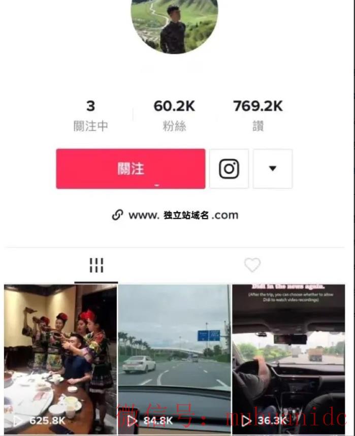 tiktok账号购买平台
