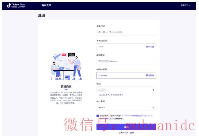 tiktok账号购买平台