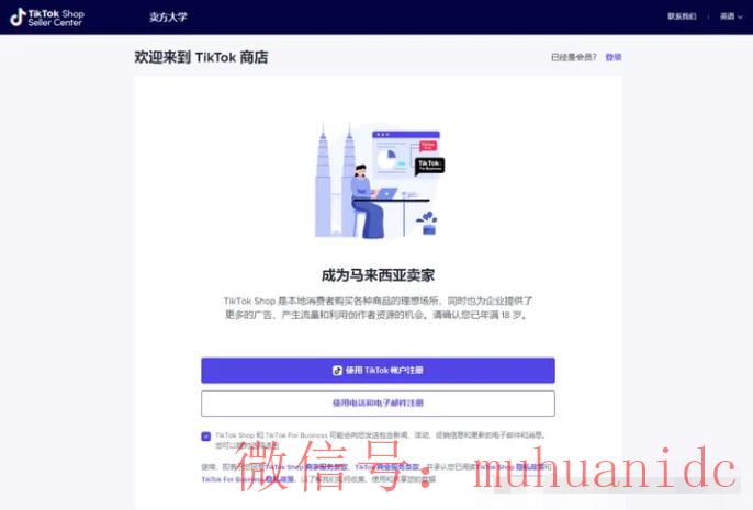 tiktok账号购买平台