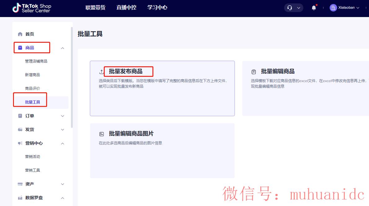 tiktok账号购买平台