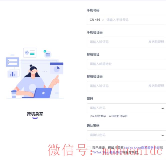 tiktok账号购买平台