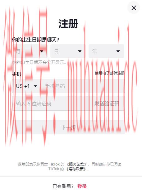 tiktok账号购买平台