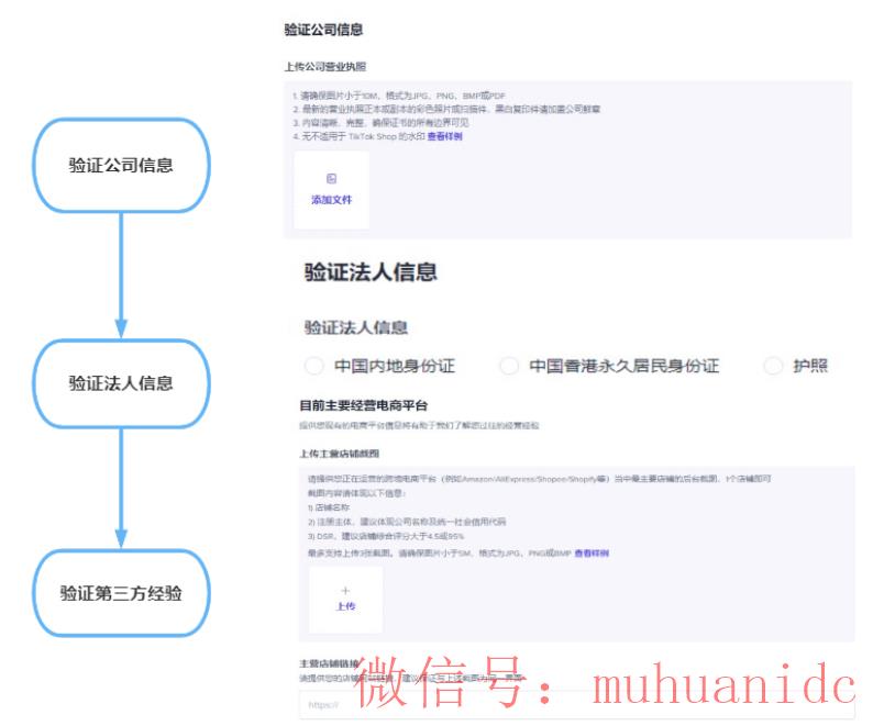 tiktok账号购买平台