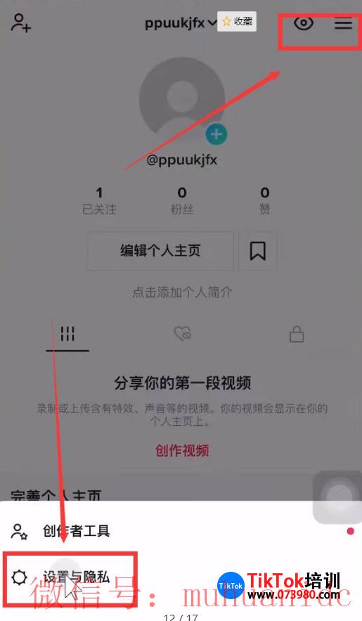 tiktok账号购买平台