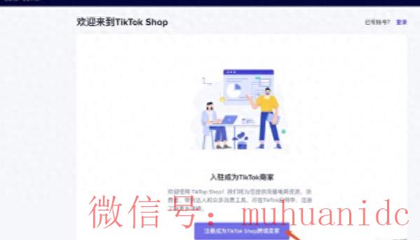 tiktok账号购买平台