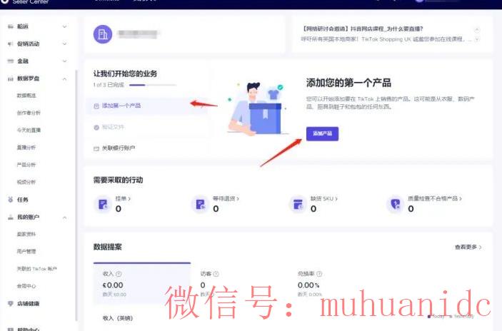 tiktok账号购买平台