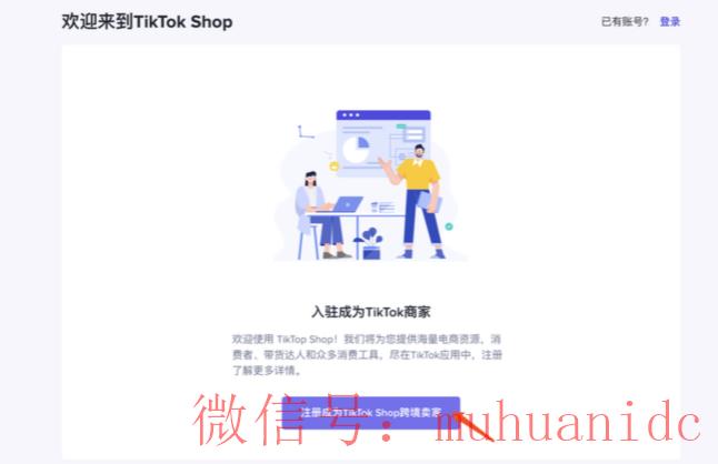 tiktok账号购买平台