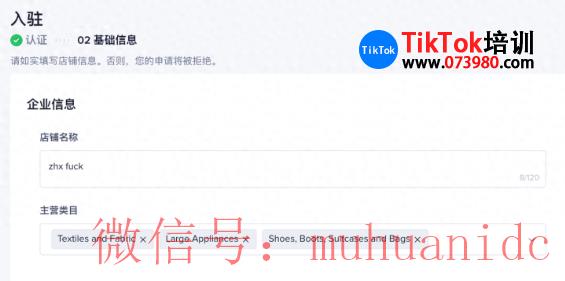 tiktok账号购买平台