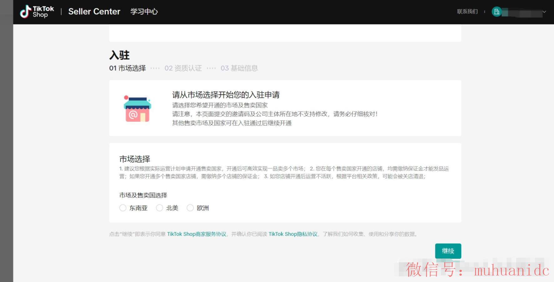 tiktok账号购买平台