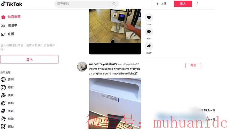 tiktok账号购买平台