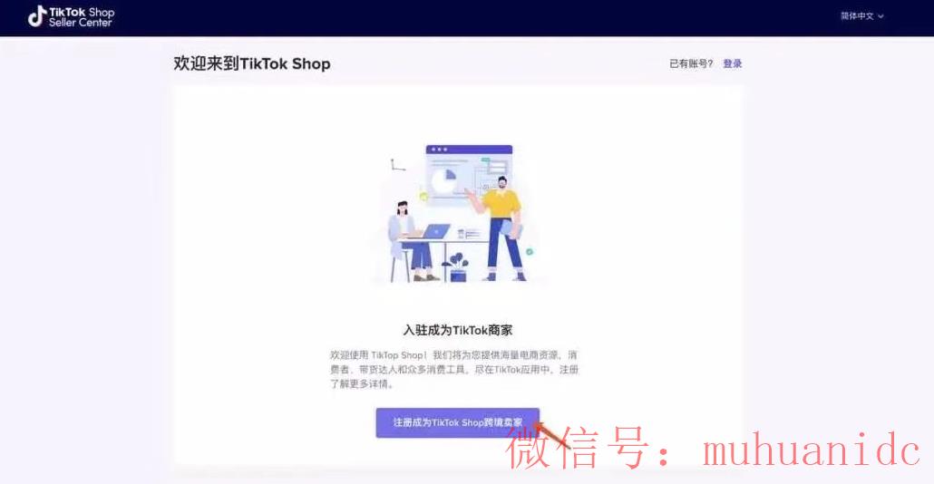 tiktok账号购买平台