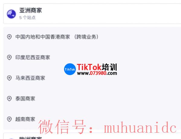 tiktok账号购买平台