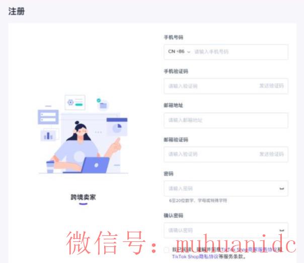 tiktok账号购买平台