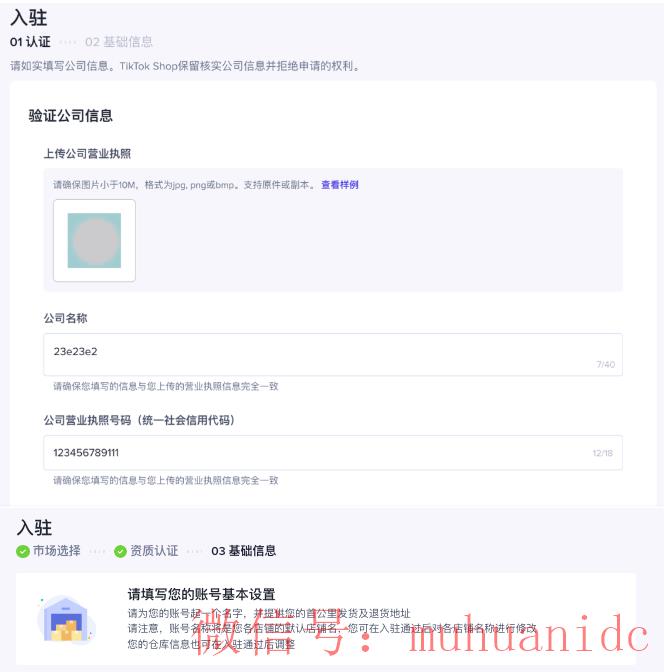 tiktok账号购买平台