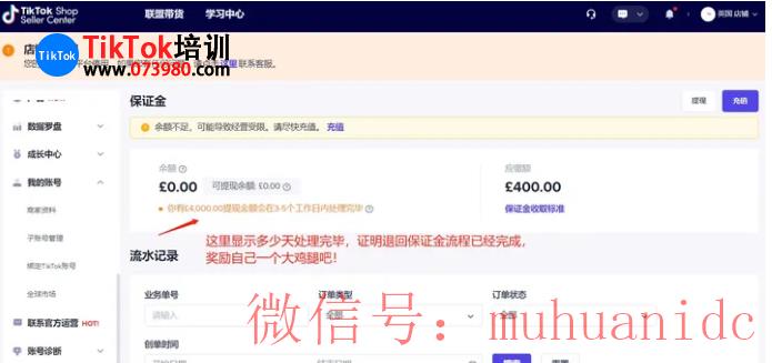 tiktok账号购买平台