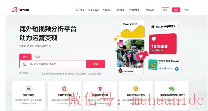 tiktok账号购买平台