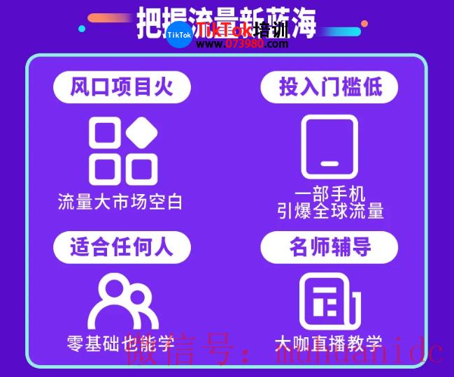 tiktok账号购买平台