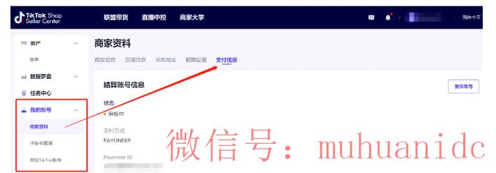 tiktok账号购买平台