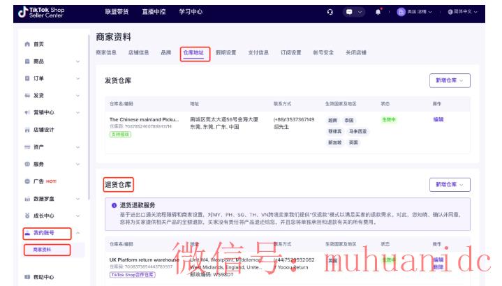 tiktok账号购买平台